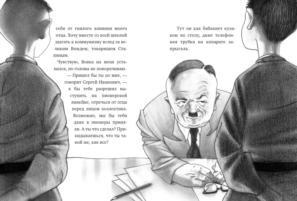 Stalinische Nase — Foto 7