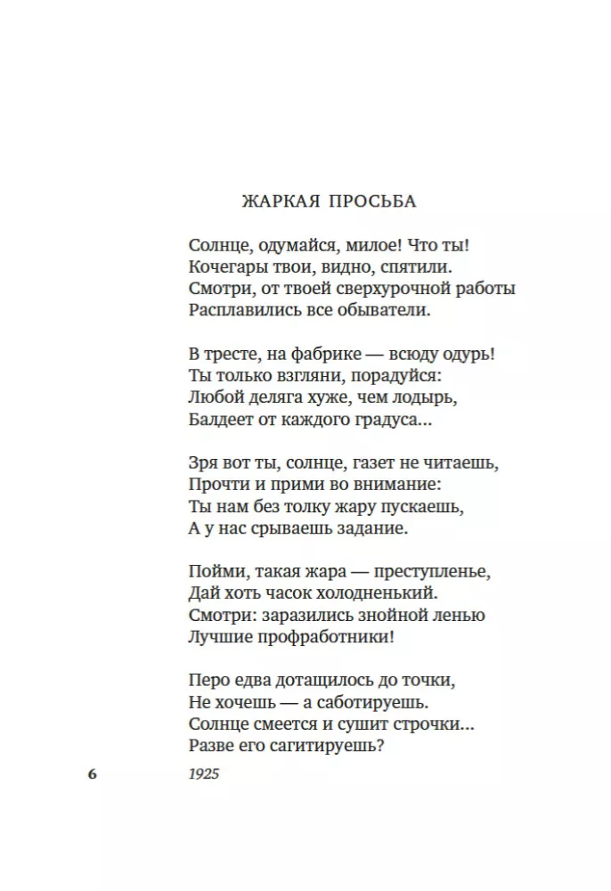 Широка страна моя родная... — фото 4