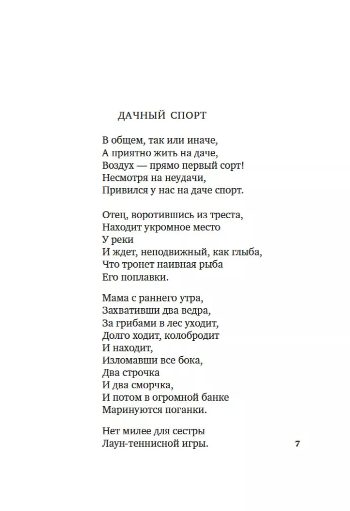 Широка страна моя родная... — фото 5