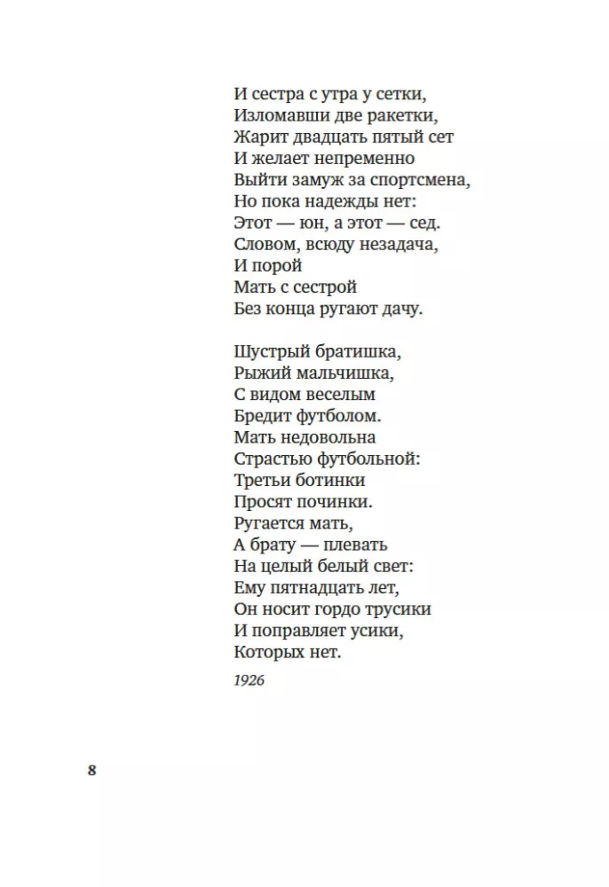 Широка страна моя родная... — фото 6