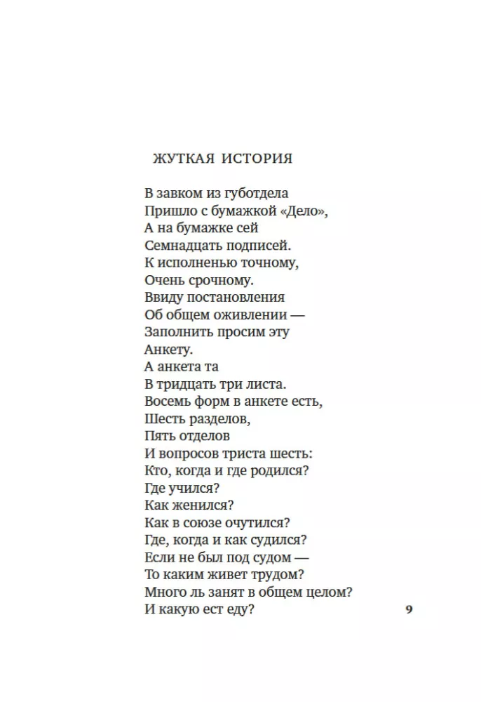 Широка страна моя родная... — фото 7