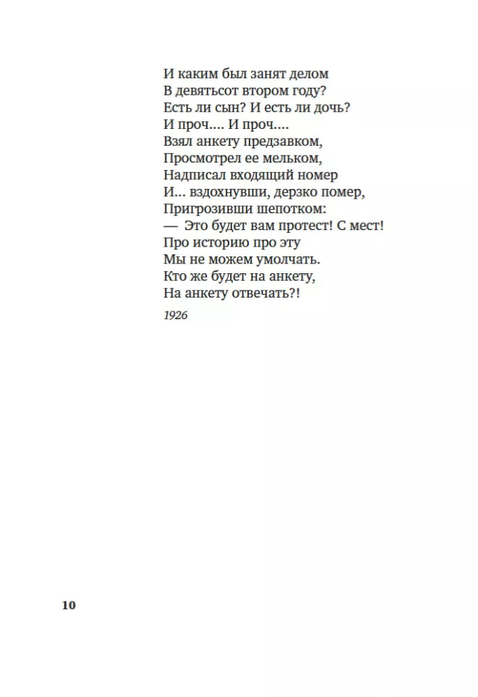Широка страна моя родная... — фото 8