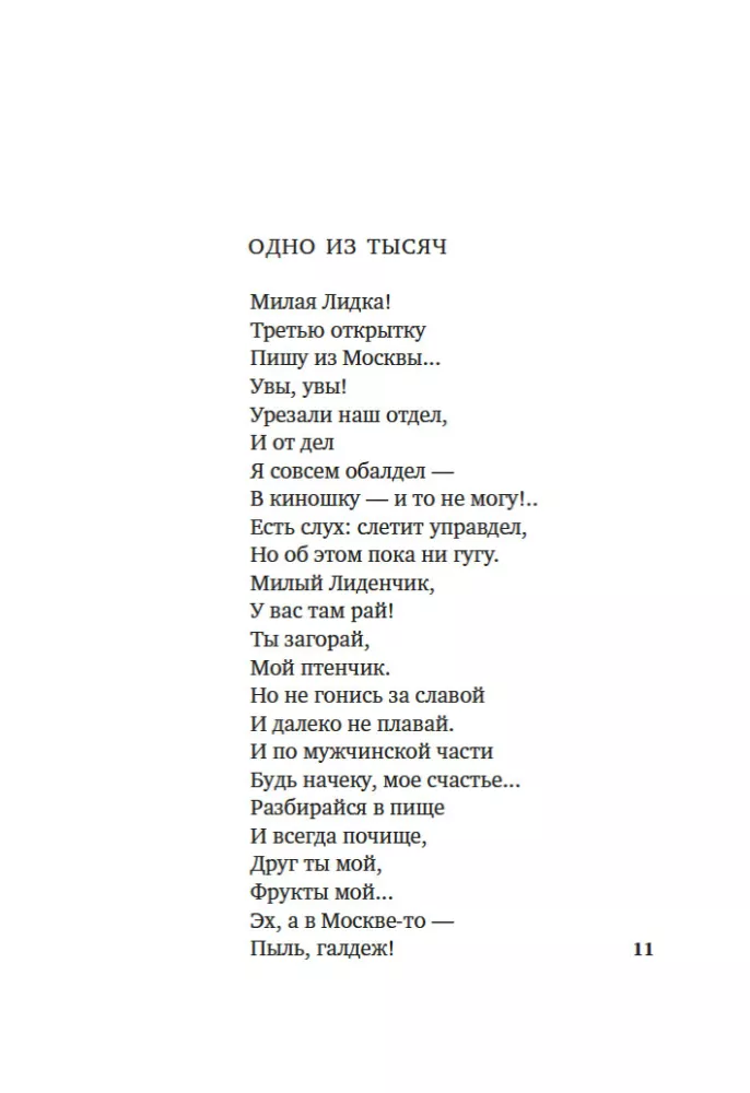 Широка страна моя родная... — фото 9