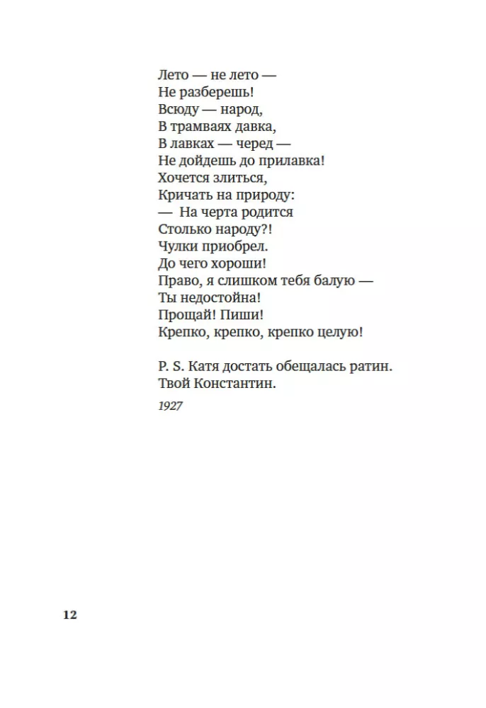 Широка страна моя родная... — фото 10