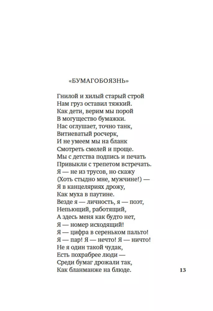 Широка страна моя родная... — фото 11