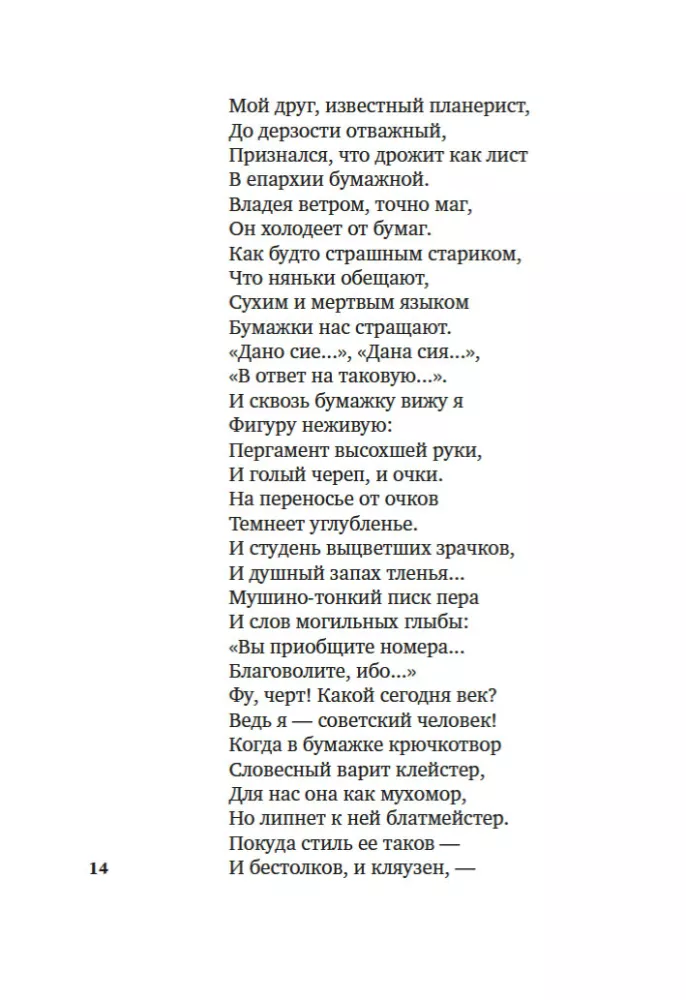 Широка страна моя родная... — фото 12