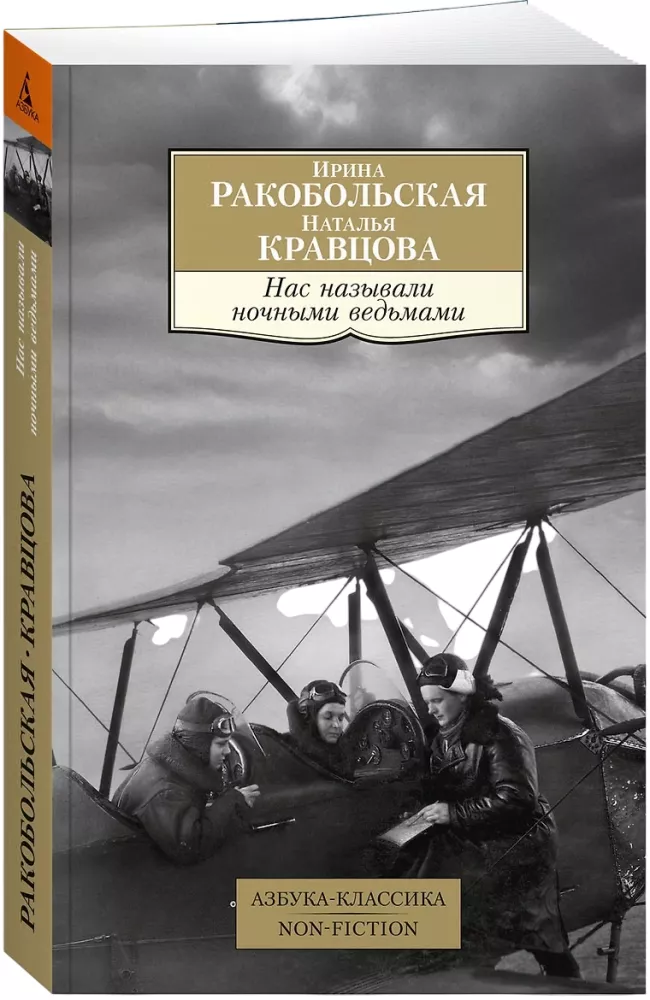 Mus vadino naktinėmis raganiškomis — nuotrauka 2
