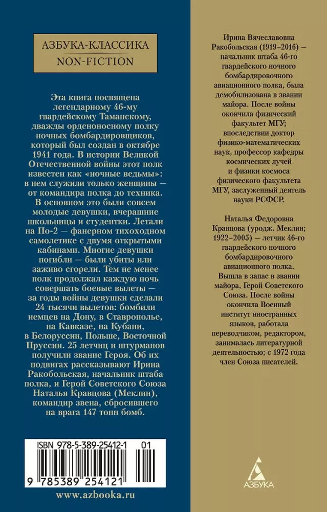 Mus vadino naktinėmis raganiškomis — nuotrauka 3