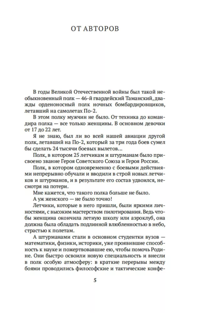 Mus vadino naktinėmis raganiškomis — nuotrauka 4