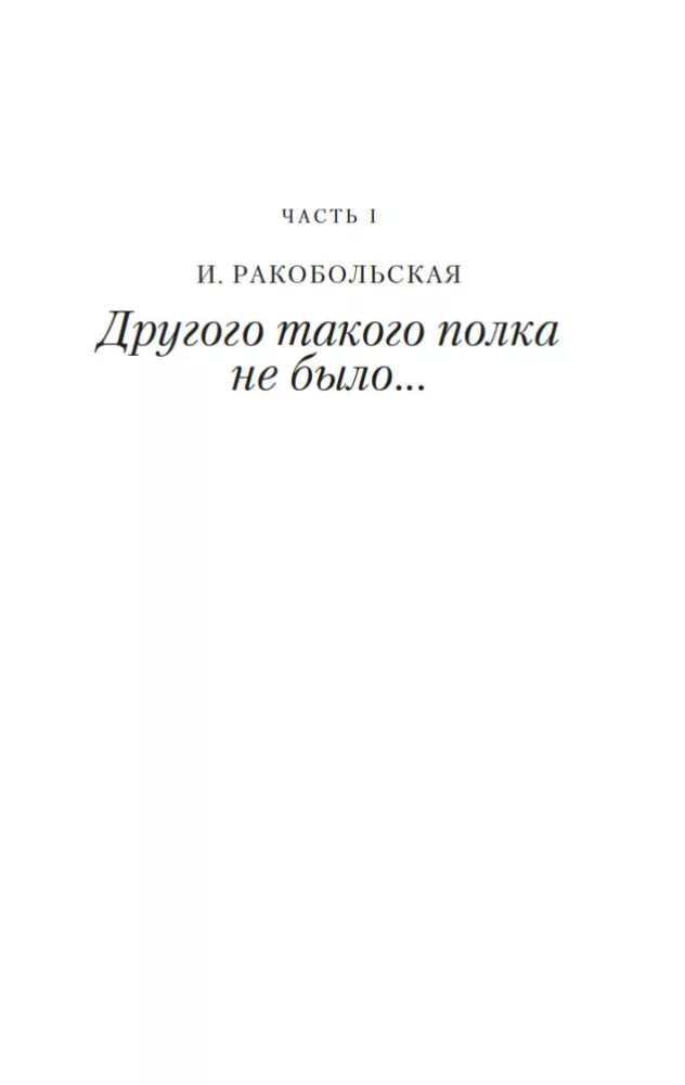 Mus vadino naktinėmis raganiškomis — nuotrauka 6