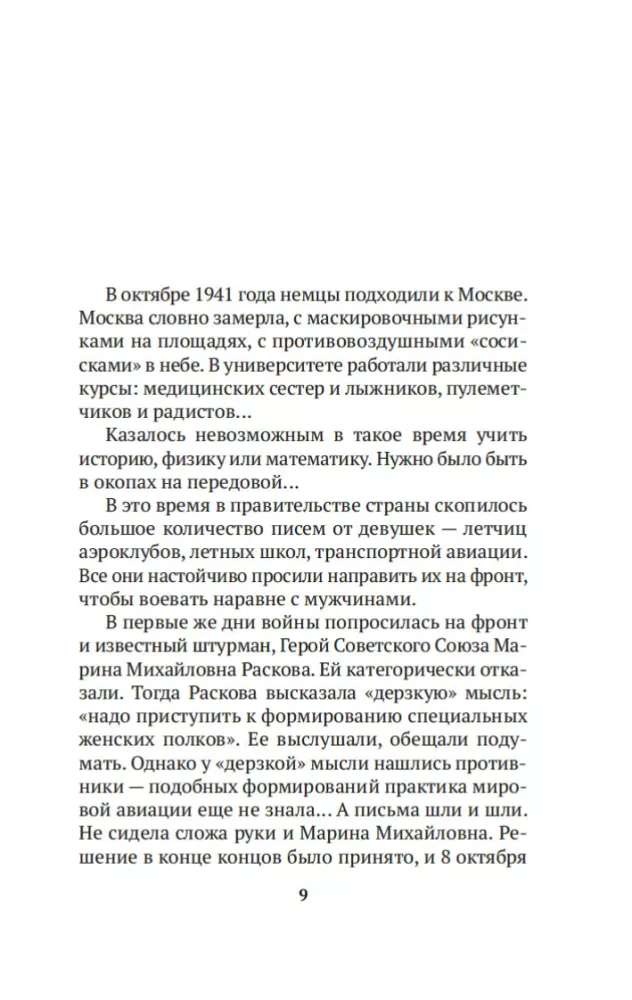 Mus vadino naktinėmis raganiškomis — nuotrauka 8