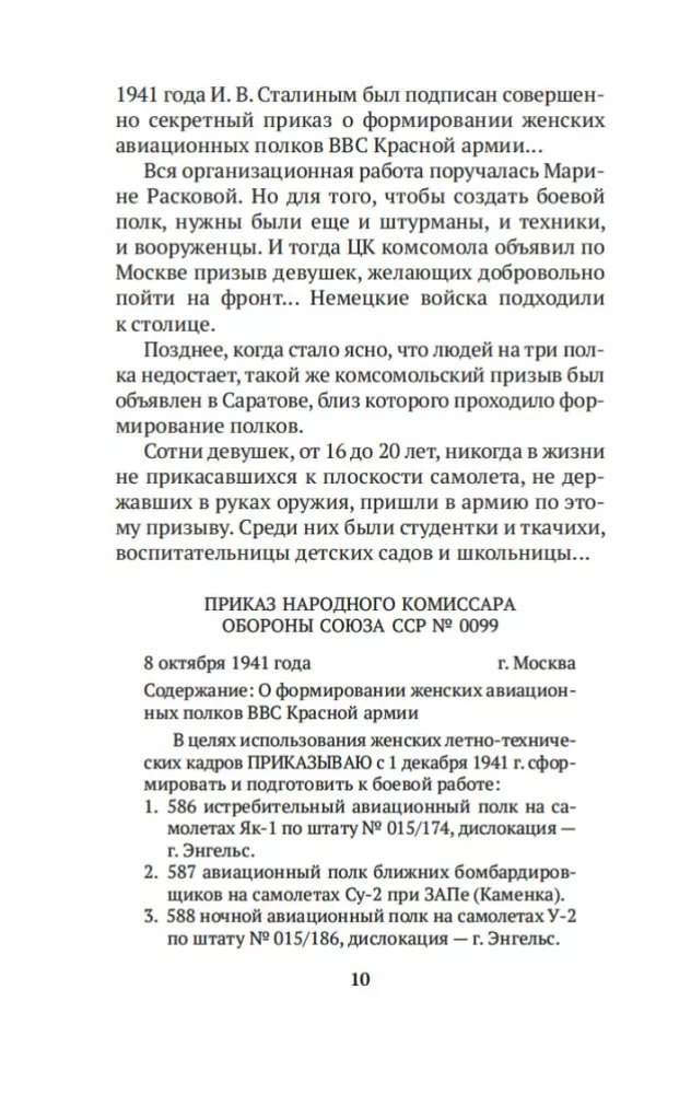 Mus vadino naktinėmis raganiškomis — nuotrauka 9