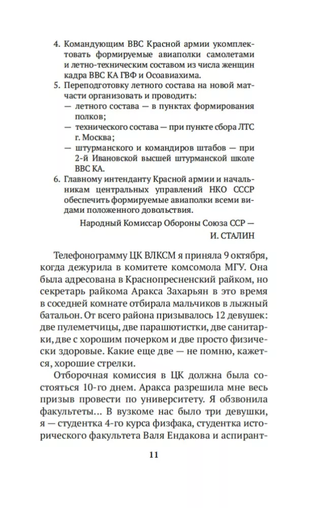 Mus vadino naktinėmis raganiškomis — nuotrauka 10