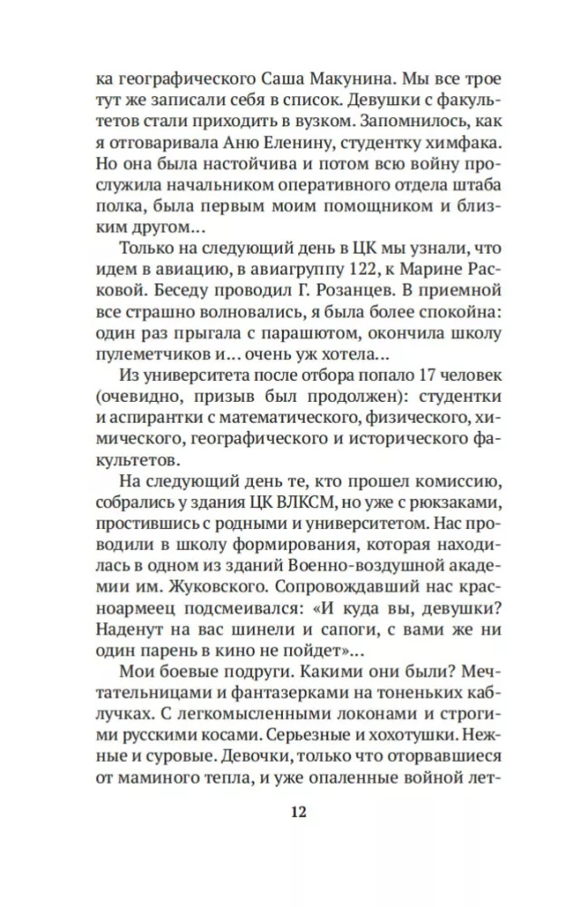 Mus vadino naktinėmis raganiškomis — nuotrauka 11