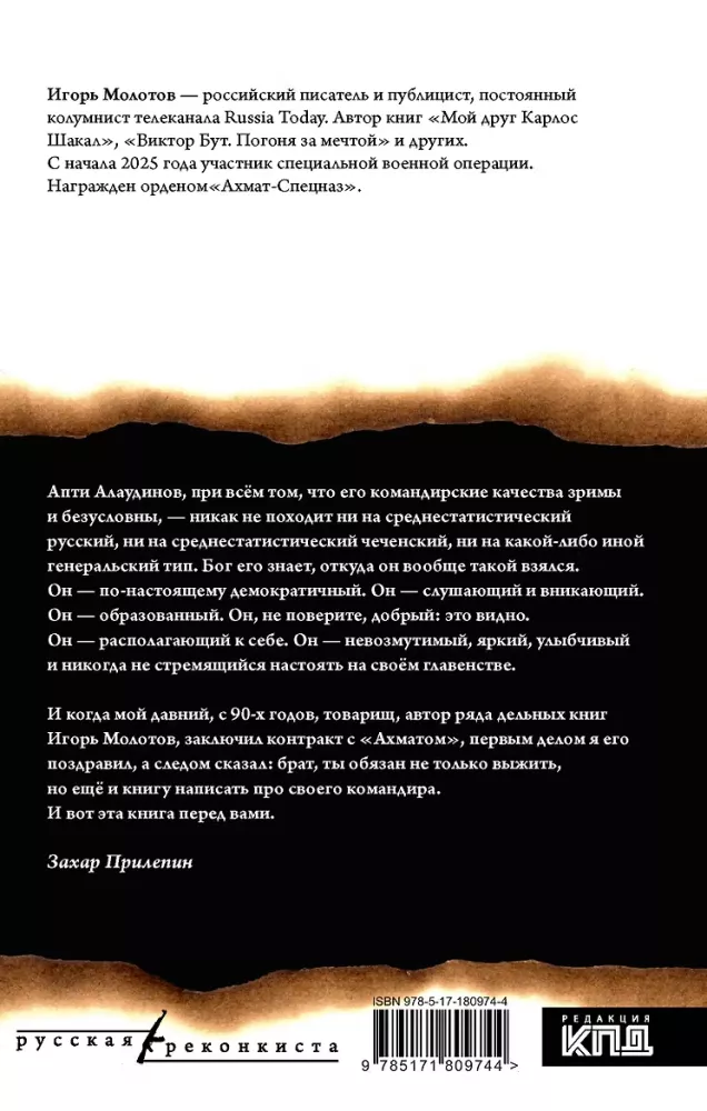 Ахмат сила — фото 2