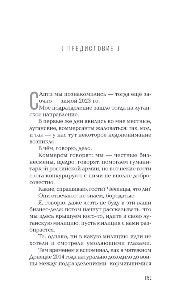 Ахмат сила — фото 4