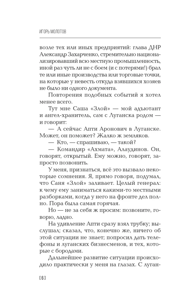 Ахмат сила — фото 5