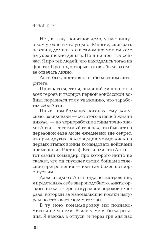 Ахмат сила — фото 7