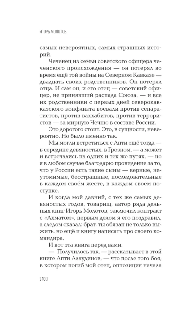 Ахмат сила — фото 9