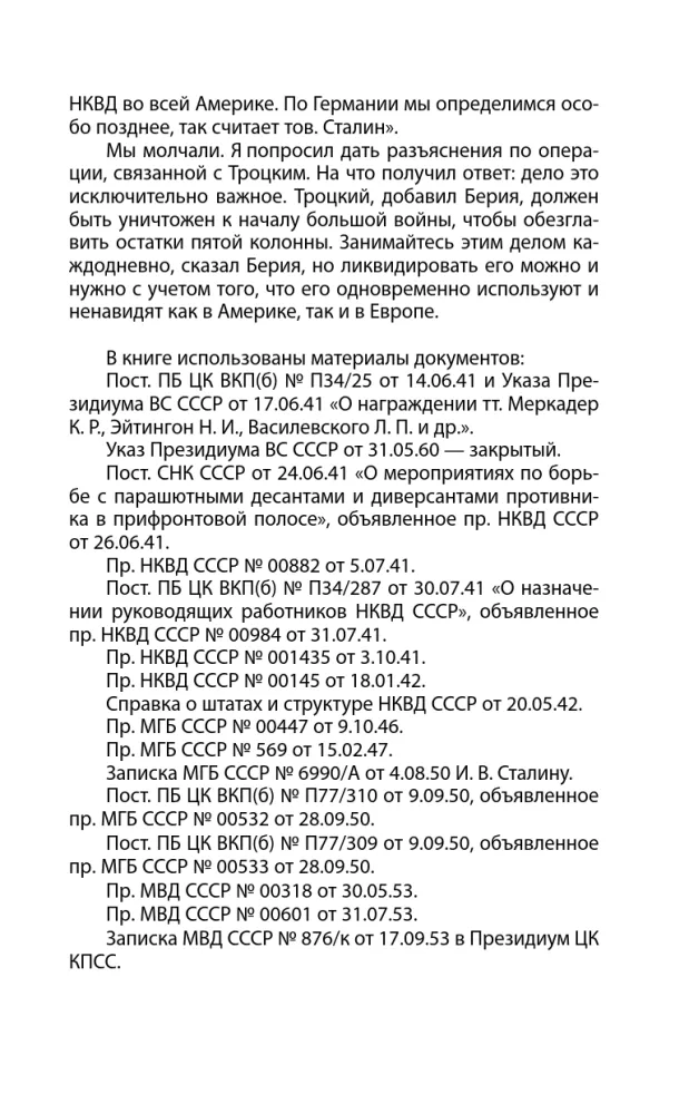 Slaptos karo ir diplomatijos kronika. 1938-1941 metai — nuotrauka 8