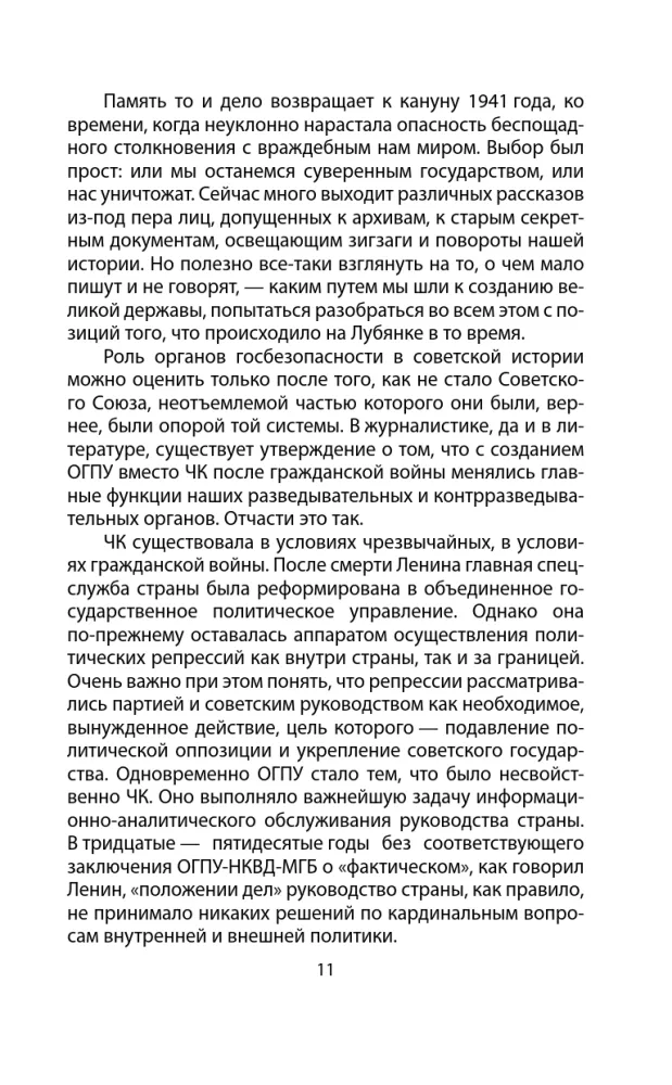 Slaptos karo ir diplomatijos kronika. 1938-1941 metai — nuotrauka 10