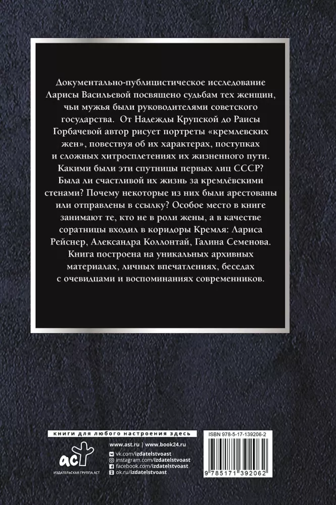 Kremļa sievas — foto 2