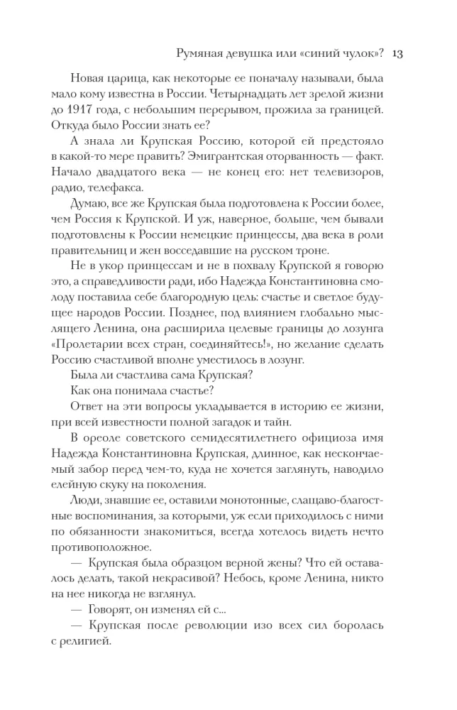 Kremļa sievas — foto 9