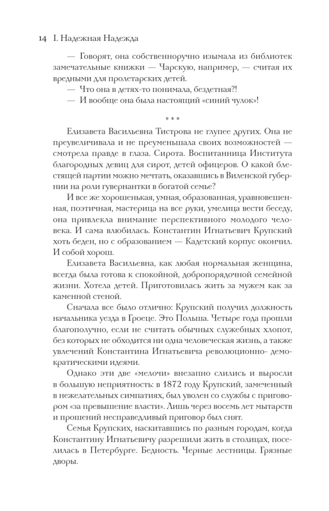 Kremļa sievas — foto 10