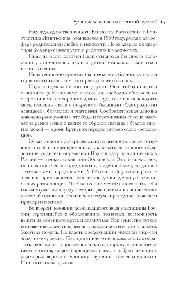 Kremļa sievas — foto 11