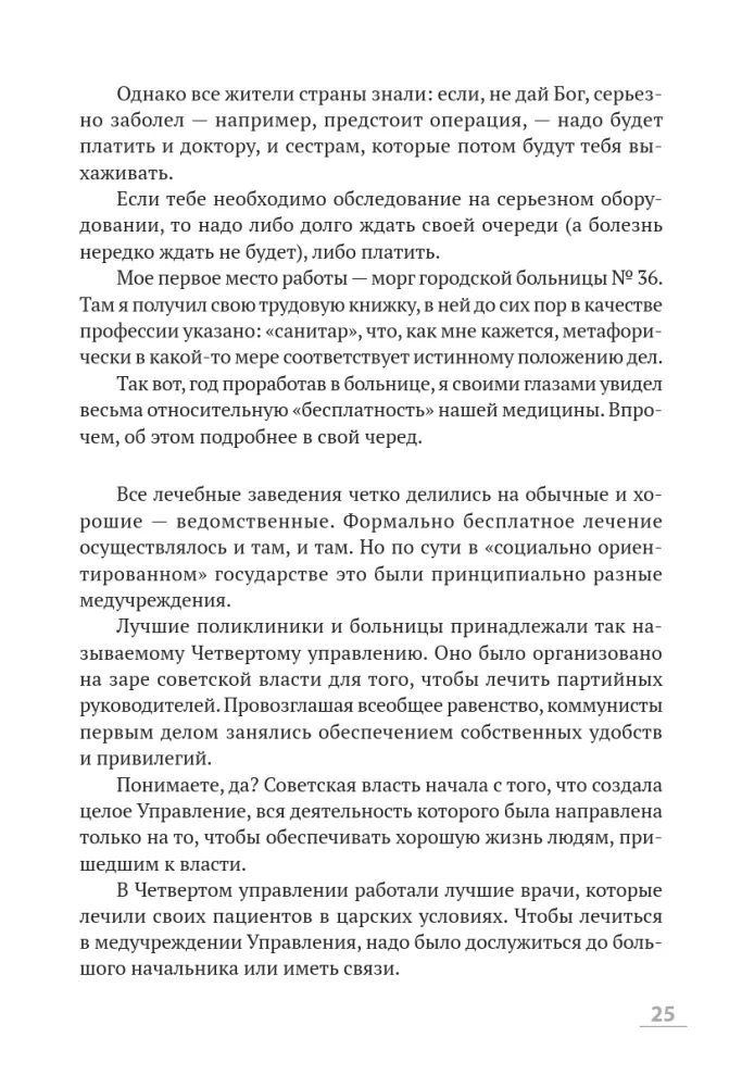 Nostalgijos neturinti antikomunistinė knyga — nuotrauka 4