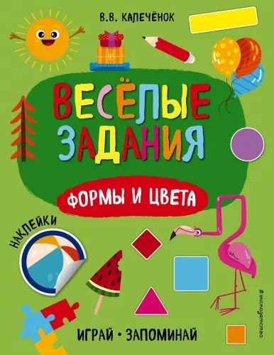 Formos ir spalvos