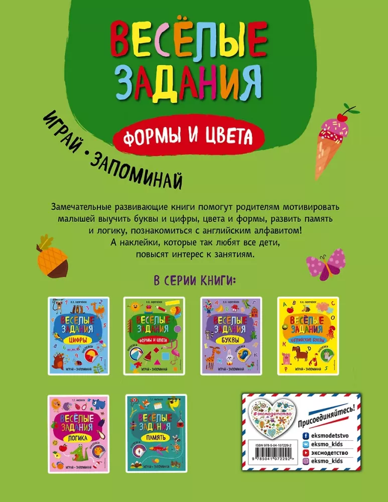 Formas un krāsas — foto 2