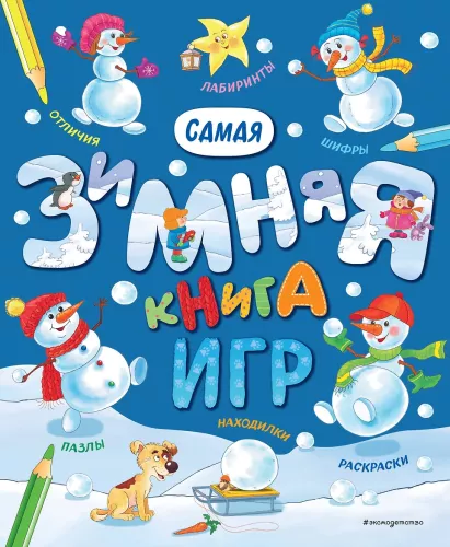 The Most Wintery Book of Games