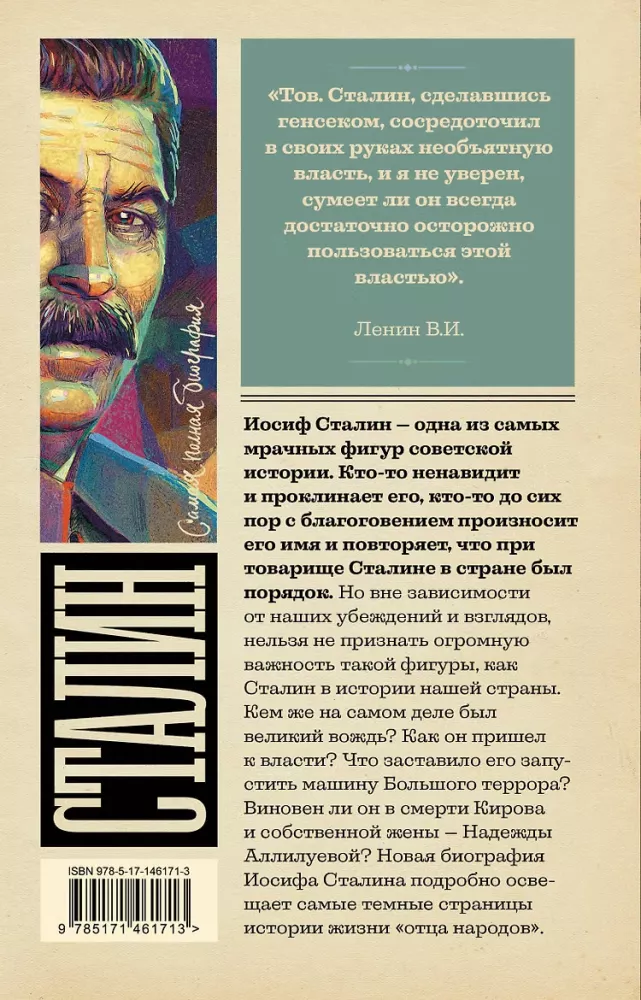 Stalins — foto 3