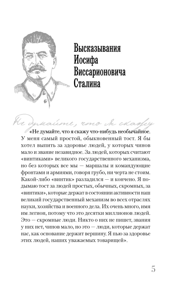 Stalins — foto 4