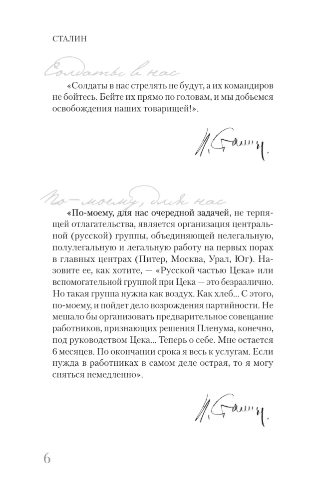 Stalins — foto 5