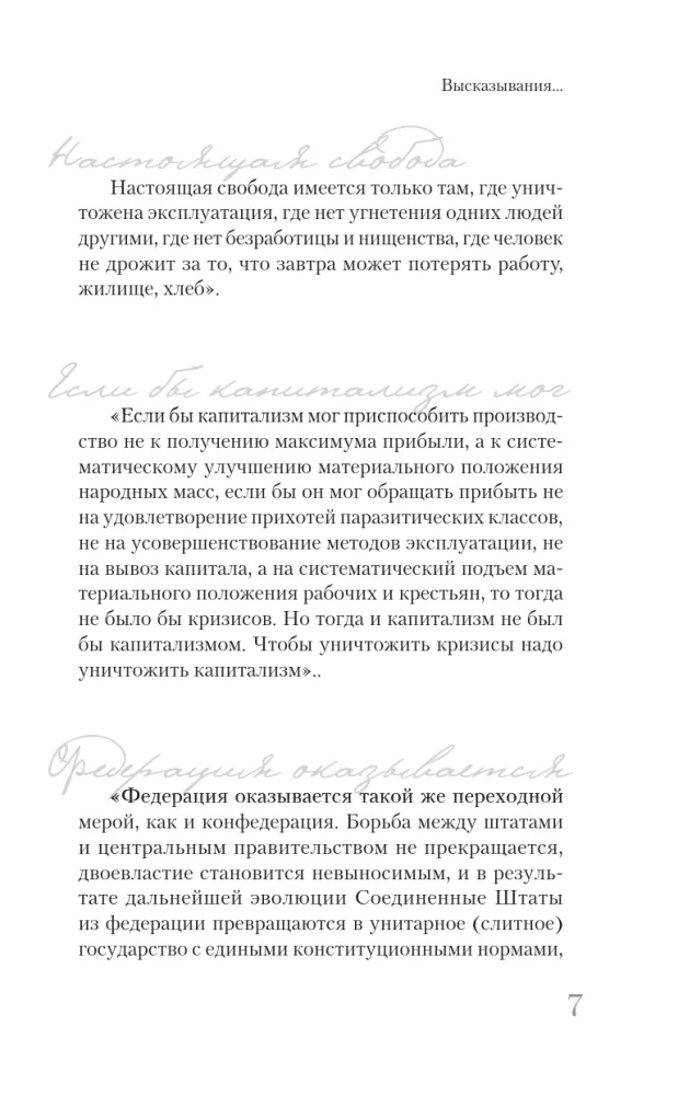 Stalins — foto 6