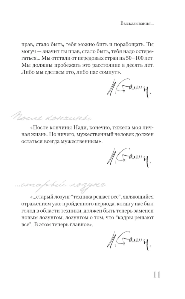 Stalins — foto 10