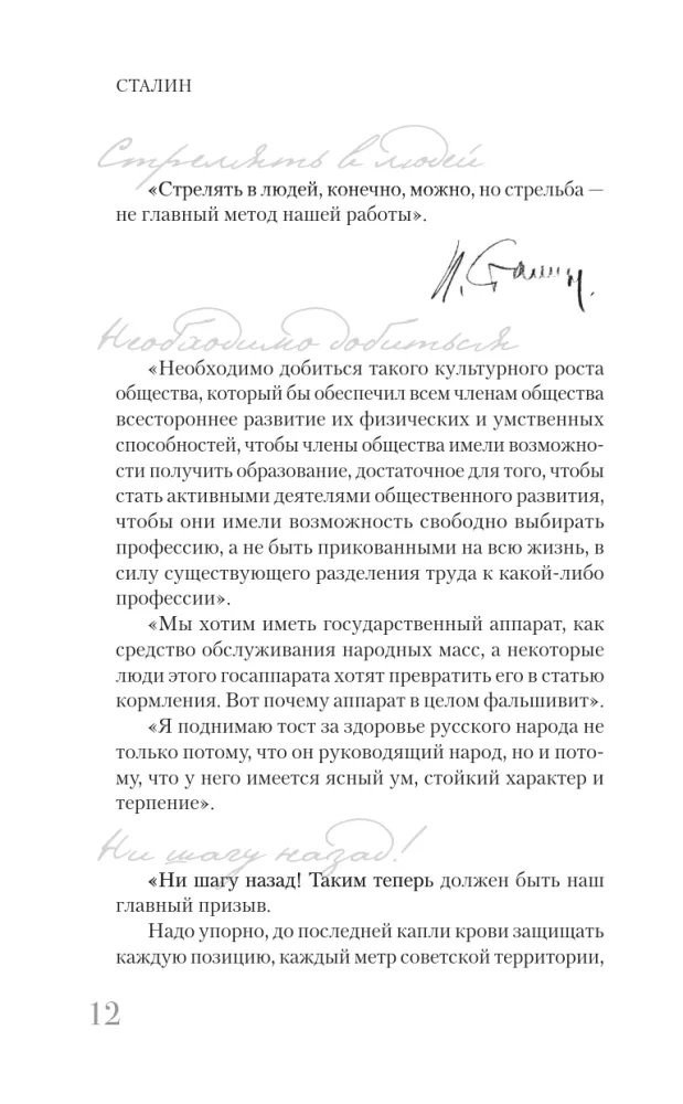 Stalins — foto 11