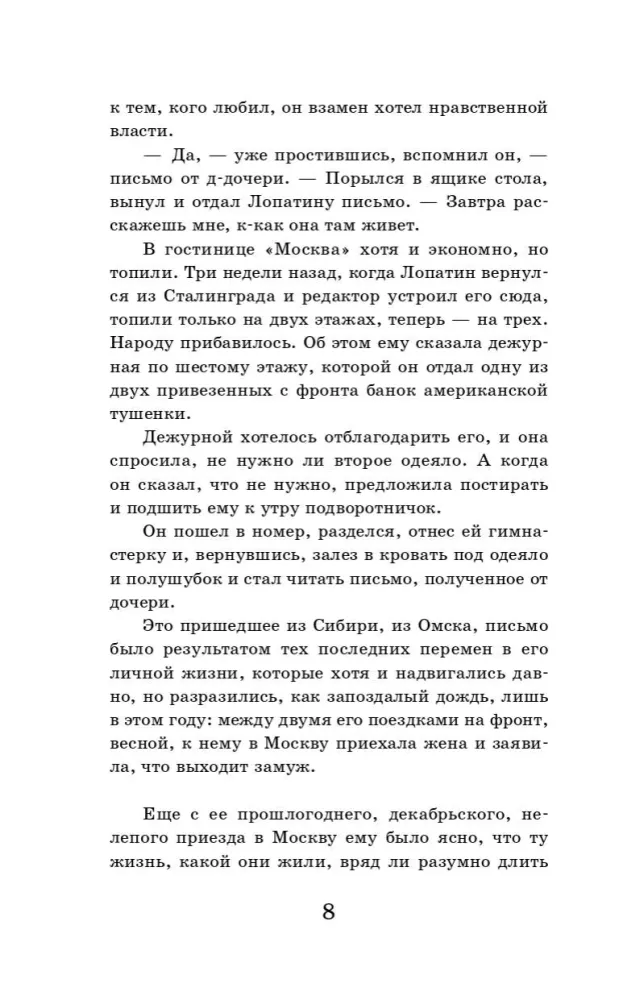 Dvidešimt dienų be karo — nuotrauka 7