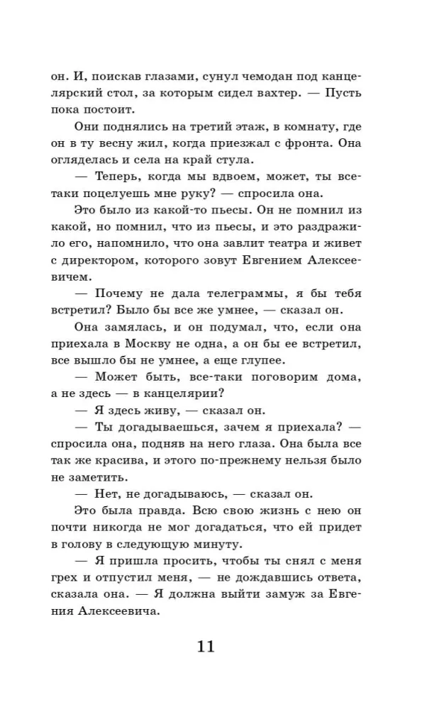 Dvidešimt dienų be karo — nuotrauka 10