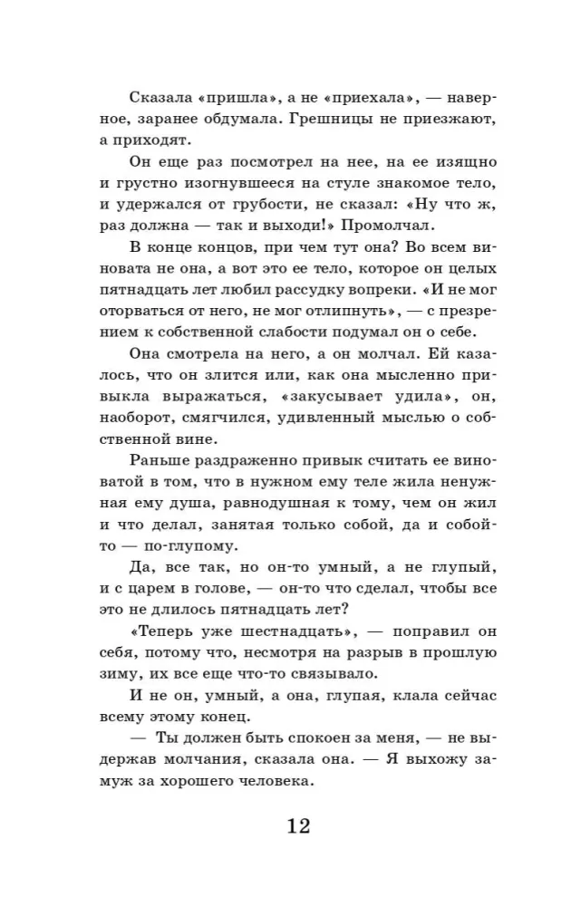Dvidešimt dienų be karo — nuotrauka 11