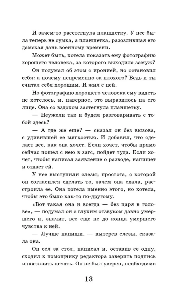 Dvidešimt dienų be karo — nuotrauka 12