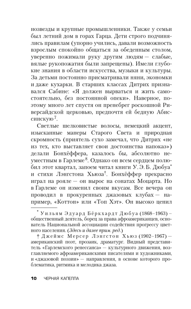 Juodoji kapela. Detektyvinė istorija apie sąmokslą prieš Hitlerį — nuotrauka 7