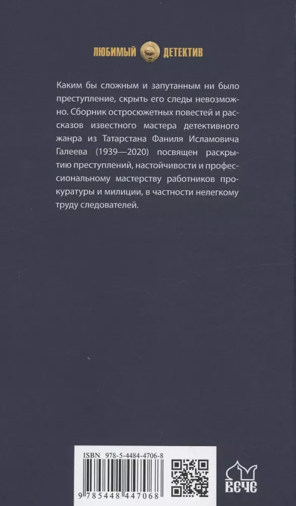 Pa spoku pēdām — foto 2