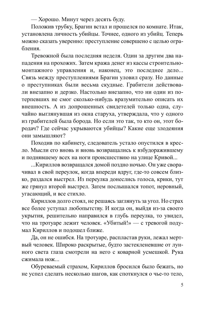 Pa spoku pēdām — foto 6