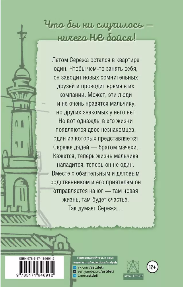 Судьба барабанщика — фото 3