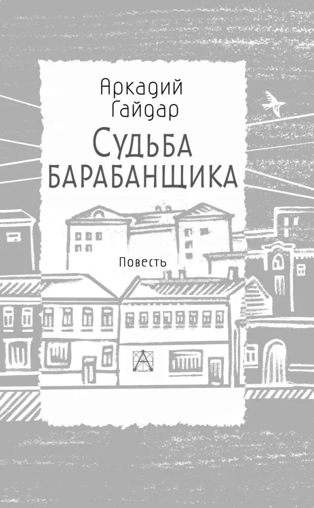Судьба барабанщика — фото 6