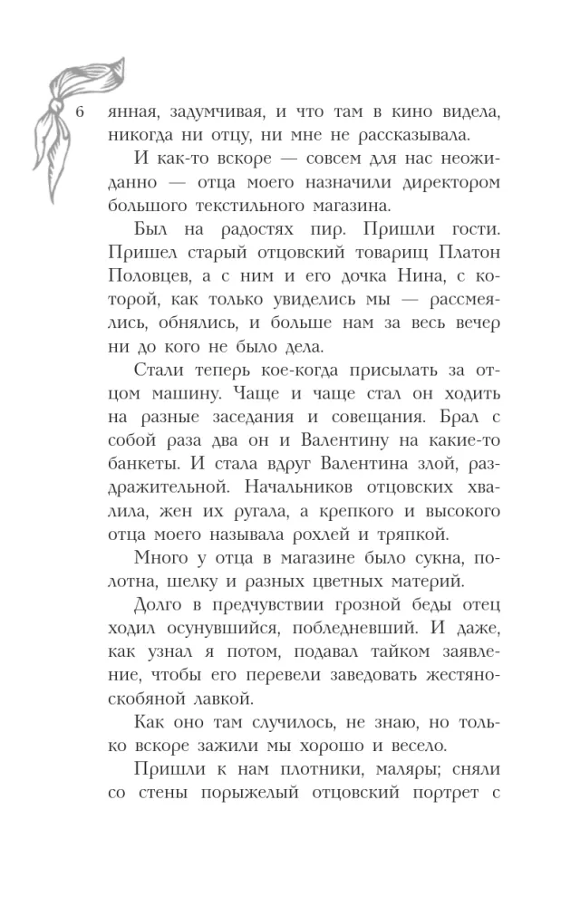 Судьба барабанщика — фото 8