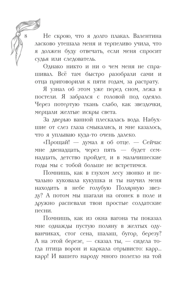 Судьба барабанщика — фото 10